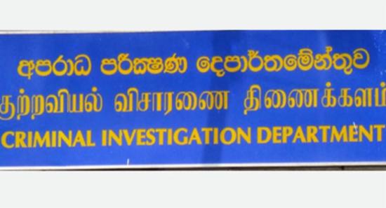 சைபர் திருட்டு : CID அறிக்கை தாக்கல்